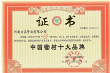 證書